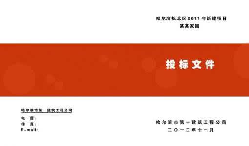 什么叫商務標、經濟標、技術標？有什么區(qū)別？