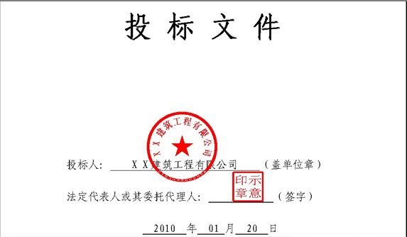 標(biāo)書每頁都要蓋章嗎？