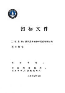 招標(biāo)文件就是標(biāo)書(shū)嗎？
