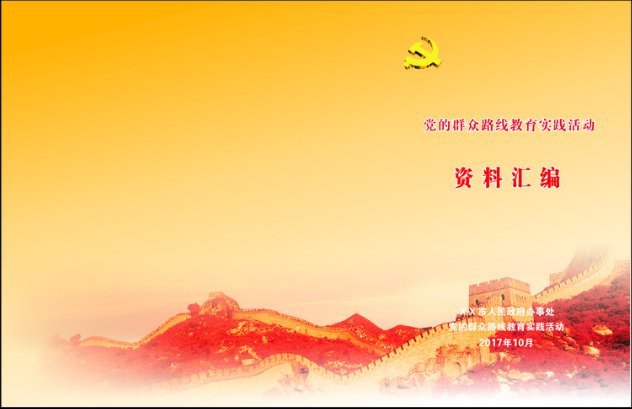 政府招標(biāo)黃色大氣標(biāo)書(shū)封面模板 免費(fèi)下載 