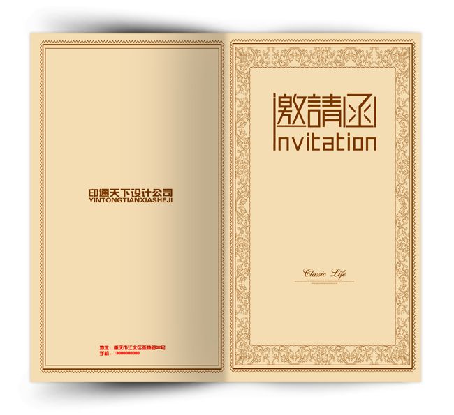 投標(biāo)邀請(qǐng)書(shū)范本