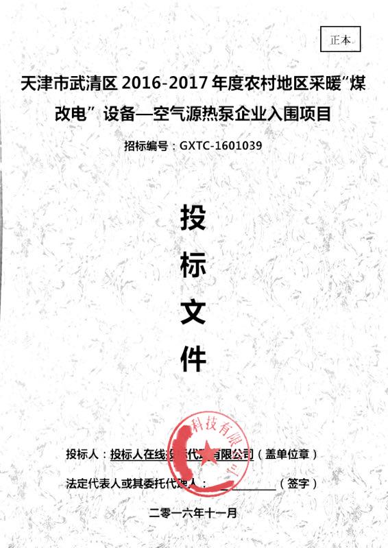 投標(biāo)書應(yīng)該怎么蓋章？