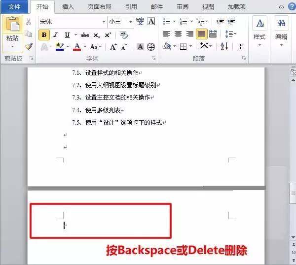 如何刪除word空白頁？超級簡單適用于任何版本
