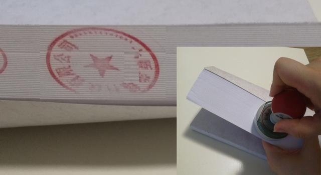 標(biāo)書到底應(yīng)該怎樣蓋章？