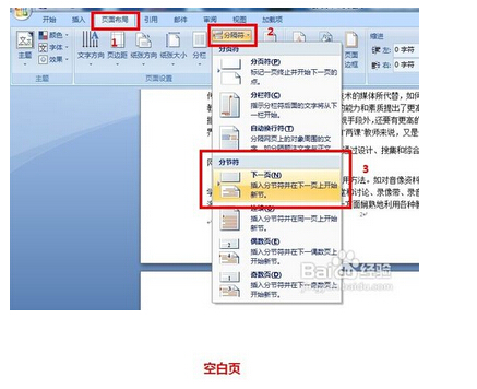 word頁碼從第三頁開始 詳細(xì)圖文教程