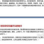 word頁(yè)碼從第三頁(yè)開始  詳細(xì)圖文教程