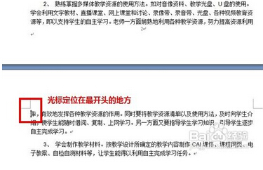 word頁碼從第三頁開始 詳細(xì)圖文教程