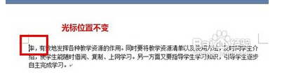 word頁碼從第三頁開始 詳細(xì)圖文教程