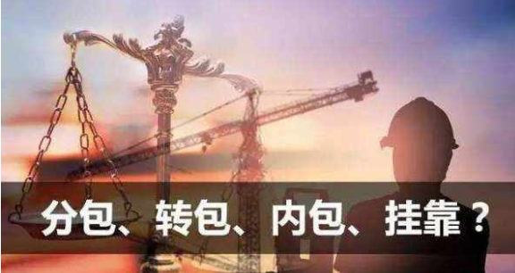 中標人是否可對中標項目進行分包、轉(zhuǎn)包？