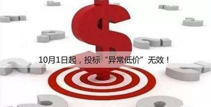 熟知87號(hào)令“投標(biāo)無效雙六條”，保你提高中標(biāo)率！