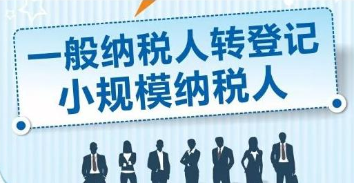 小規(guī)模納稅人取得了專票怎么辦？能不能入賬