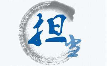 分包工程總包單位收取一定的管理費，出現(xiàn)質(zhì)量問題，責任怎樣劃分？