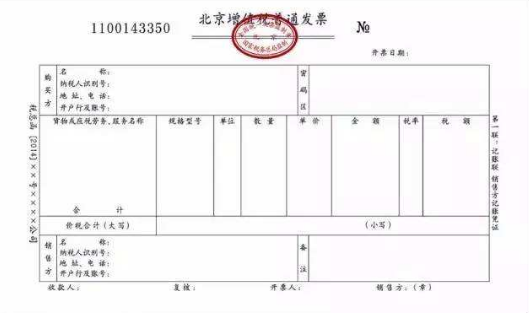個人抬頭的電子普通發(fā)票能否稅前扣除？