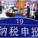 增值稅小規(guī)模納稅人月報(bào)變更季報(bào)如何申請(qǐng)？