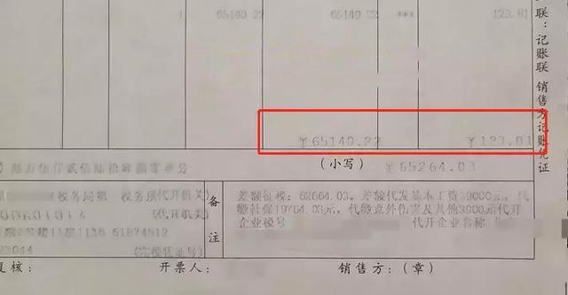 老會計手把手教你差額征稅的開票、申報和賬務(wù)處理案例