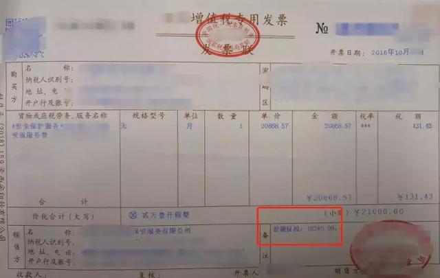 老會計手把手教你差額征稅的開票、申報和賬務(wù)處理案例