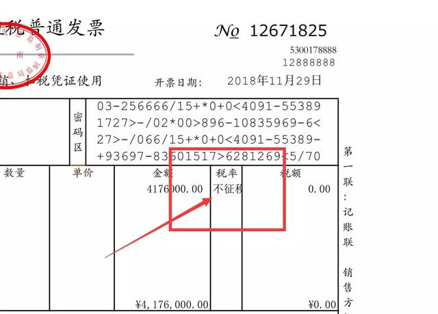 還沒發(fā)貨就給購買方開了發(fā)票，怎樣進(jìn)行會計處理？要交稅嗎？