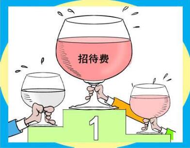“業(yè)務(wù)招待費”的涉稅處理，這位會計的方法太好用了