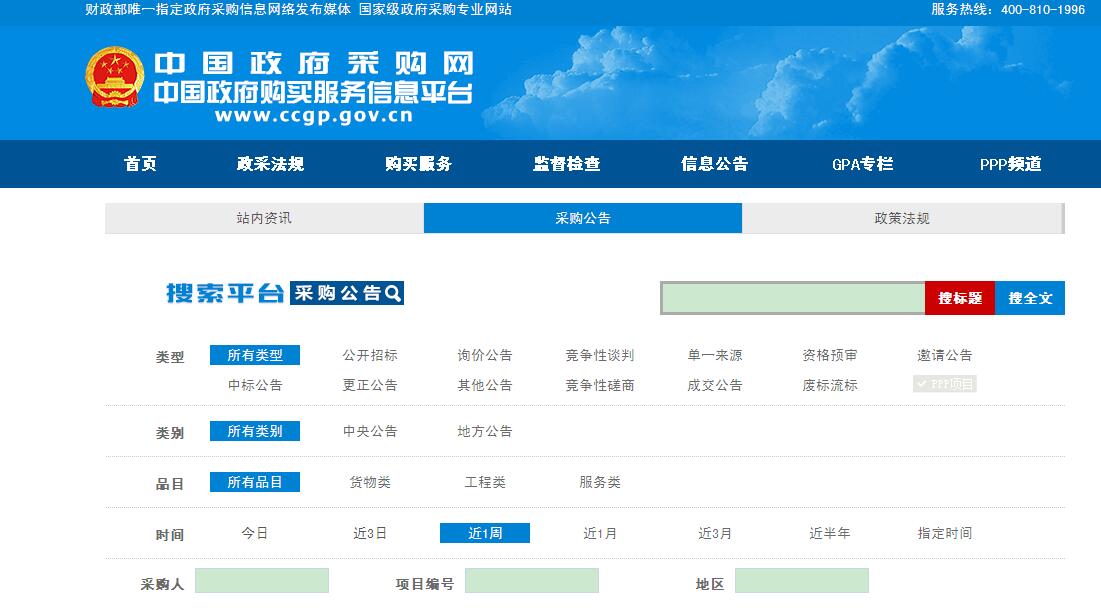 如何參與政府采購(gòu)?fù)稑?biāo)?