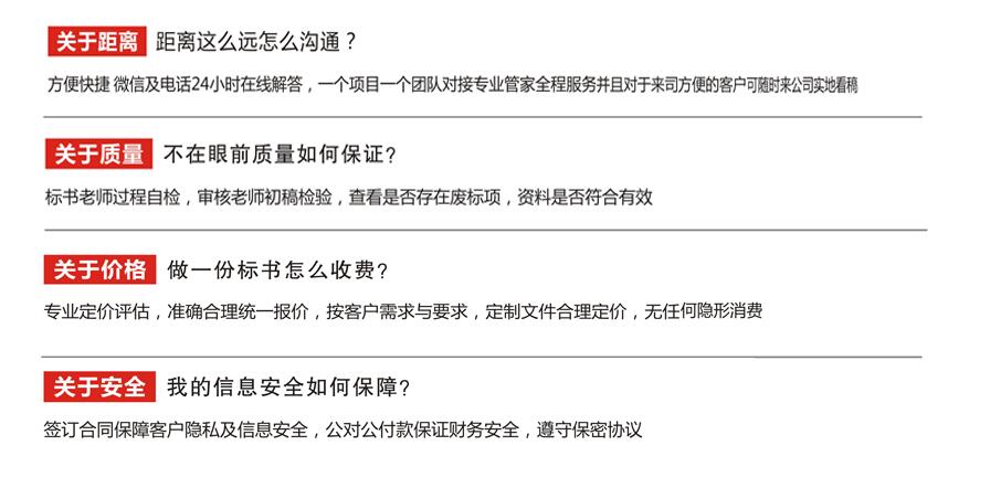 杭州代寫(xiě)標(biāo)書(shū)常見(jiàn)問(wèn)題