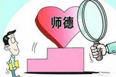 師德師風自查報告_幼兒園幼師、中小學教師