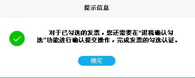 出口退稅企業(yè)應(yīng)該進(jìn)行抵扣勾選，還是退稅勾選