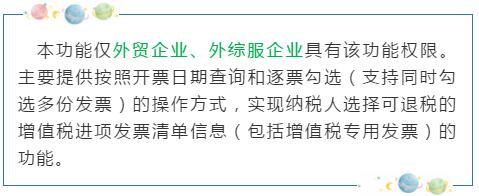 出口退稅企業(yè)應(yīng)該進(jìn)行抵扣勾選，還是退稅勾選