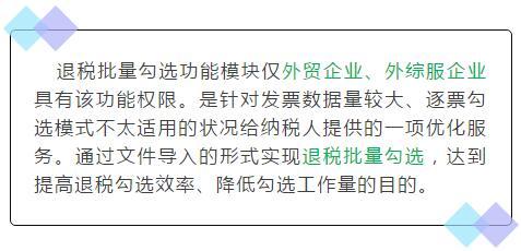 出口退稅企業(yè)應(yīng)該進(jìn)行抵扣勾選，還是退稅勾選