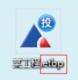 新點(diǎn)生成電子標(biāo)書后如何修改加密投標(biāo)文件中的內(nèi)容？