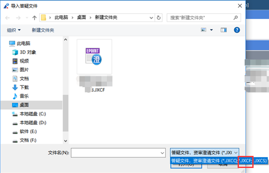 新點投標(biāo)如何導(dǎo)入答疑文件？多份答疑文件如何導(dǎo)入？