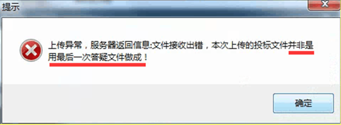 新點投標(biāo)如何導(dǎo)入答疑文件？多份答疑文件如何導(dǎo)入？