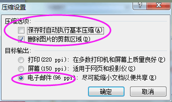Word文檔過大，如何壓縮Word文檔中的圖片？