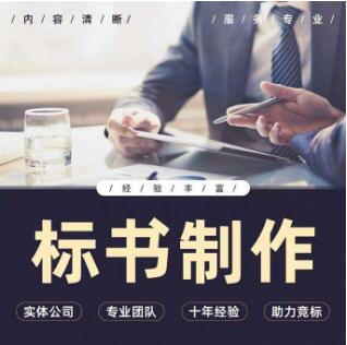 找人代寫標書需要準備什么