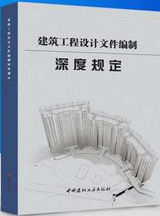 建筑工程設(shè)計招標(biāo)文件范本（精選全面版）
