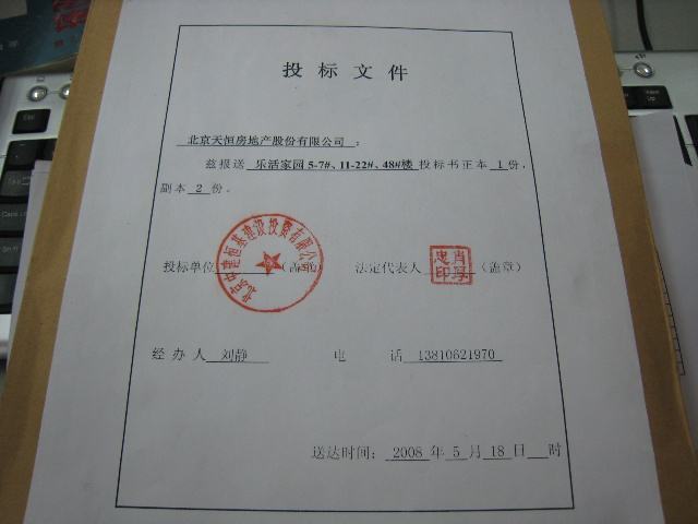 投標(biāo)書的副本可以是正本的復(fù)印件嗎？