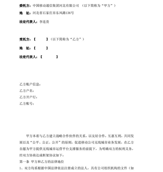 點(diǎn)對點(diǎn)應(yīng)答書范本