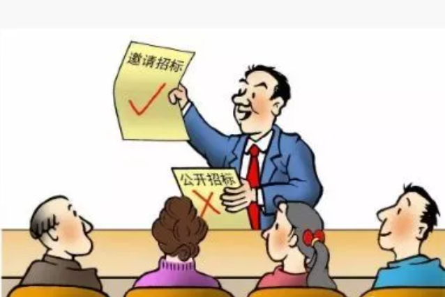 邀請(qǐng)招標(biāo)的中標(biāo)結(jié)果需要公示嗎？