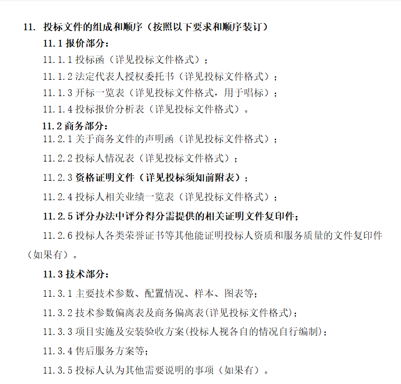 怎么檢查標(biāo)書？標(biāo)書檢查的流程和步驟