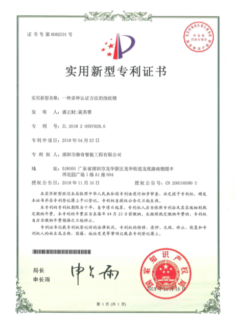 編制招標(biāo)文件時可以把專利作為評分項嗎？
