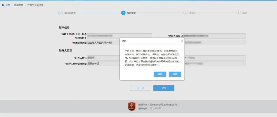 新公司投標(biāo)無(wú)納稅怎么辦？