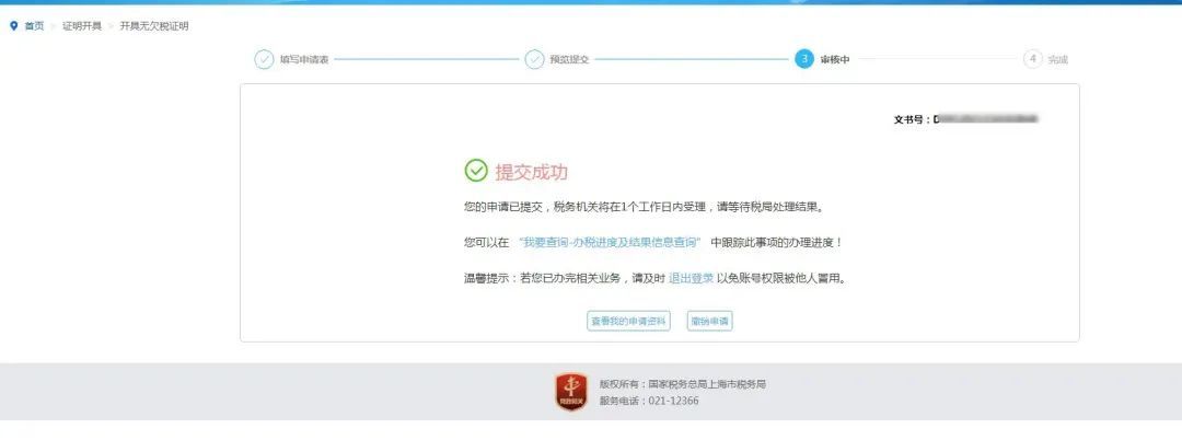 新公司投標(biāo)無(wú)納稅怎么辦？