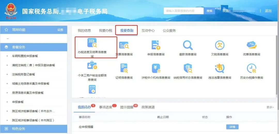 新公司投標(biāo)無(wú)納稅怎么辦？