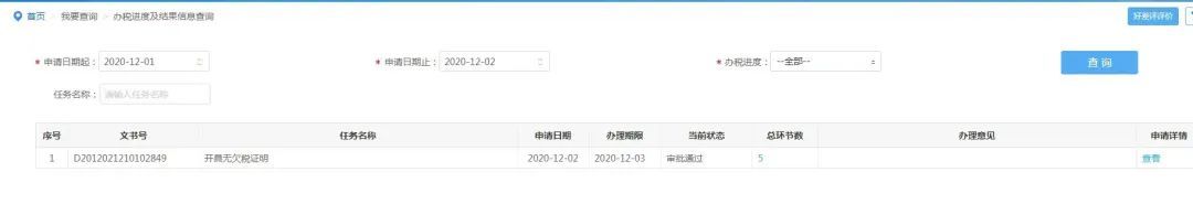 新公司投標(biāo)無(wú)納稅怎么辦？