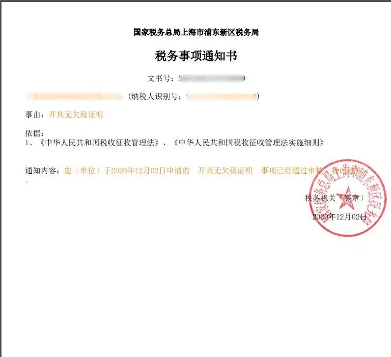 新公司投標(biāo)無(wú)納稅怎么辦？
