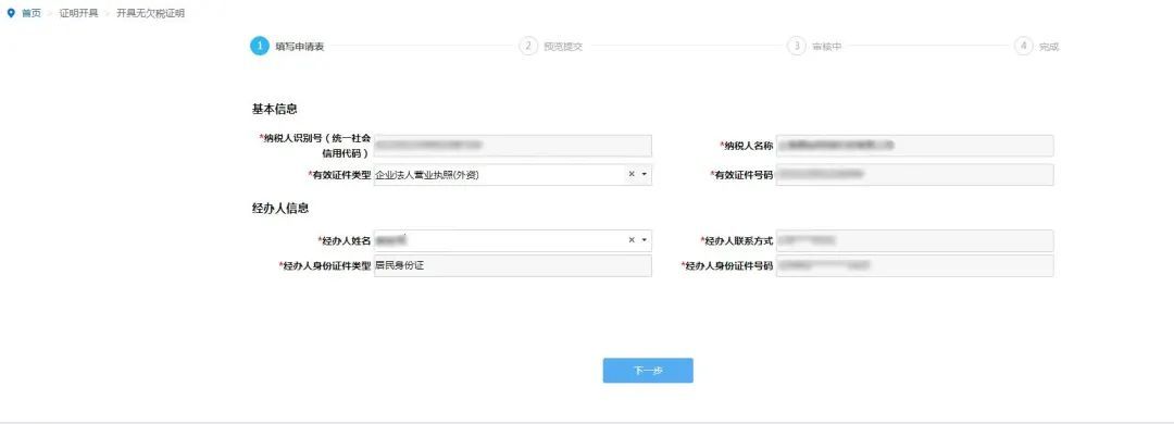 新公司投標(biāo)無納稅怎么辦？