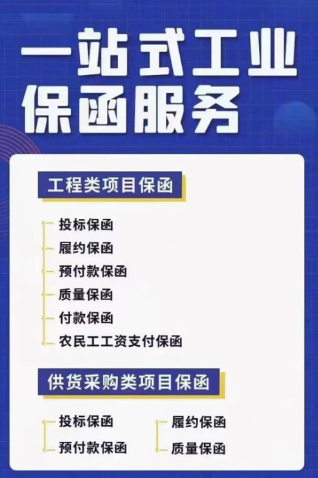 招投標中的保函是什么意思？