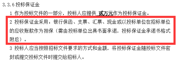 保函